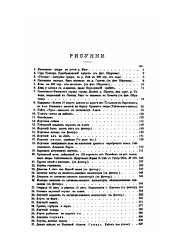 Якуты. Том первый | В.Л. Серошевский