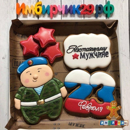 Имбирные пряники 23 февраля