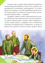 Торжество Небесной Руси. Сергей Фонов