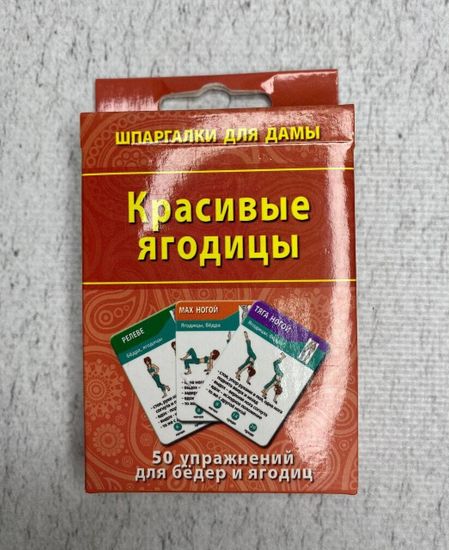 Подарочный фитнес бокс, 7 предметов