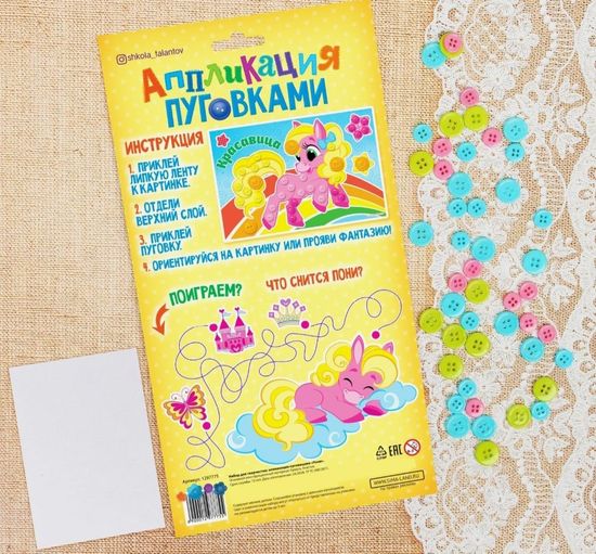 Набор для творчества Аппликации Паровозик