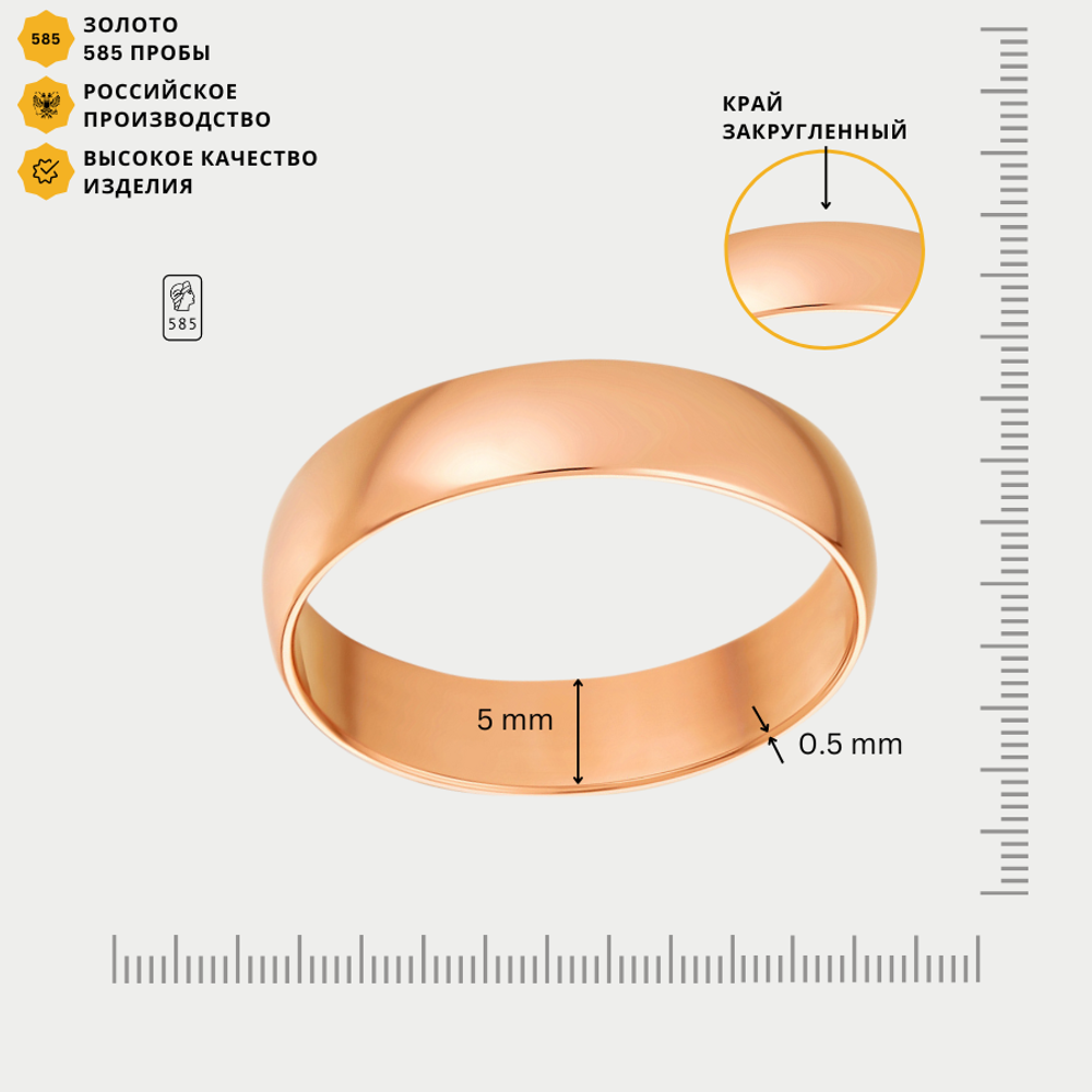 Обручальное кольцо женское из розового золота 585 пробы без вставок (арт. 17005)