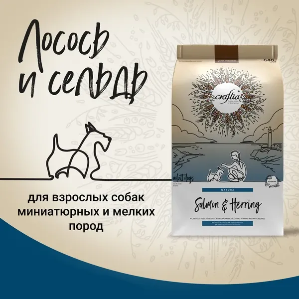 Сухой корм CRAFTIA NATURA для взрослых собак миниатюрных и мелких пород из лосося с сельдью