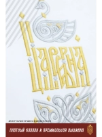 Футболка оверсайз с вышивкой молочная Царевна