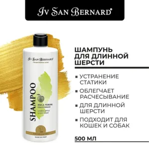 Шампунь Iv San Bernard Traditional Line Green Apple для длинной шерсти