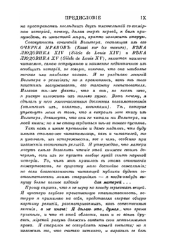 Орфей, всеобщая история религий | С. Рейнак