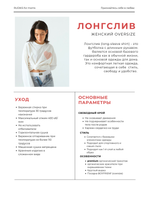 Лонгслив оверсайз женский молочный Розовое Поле