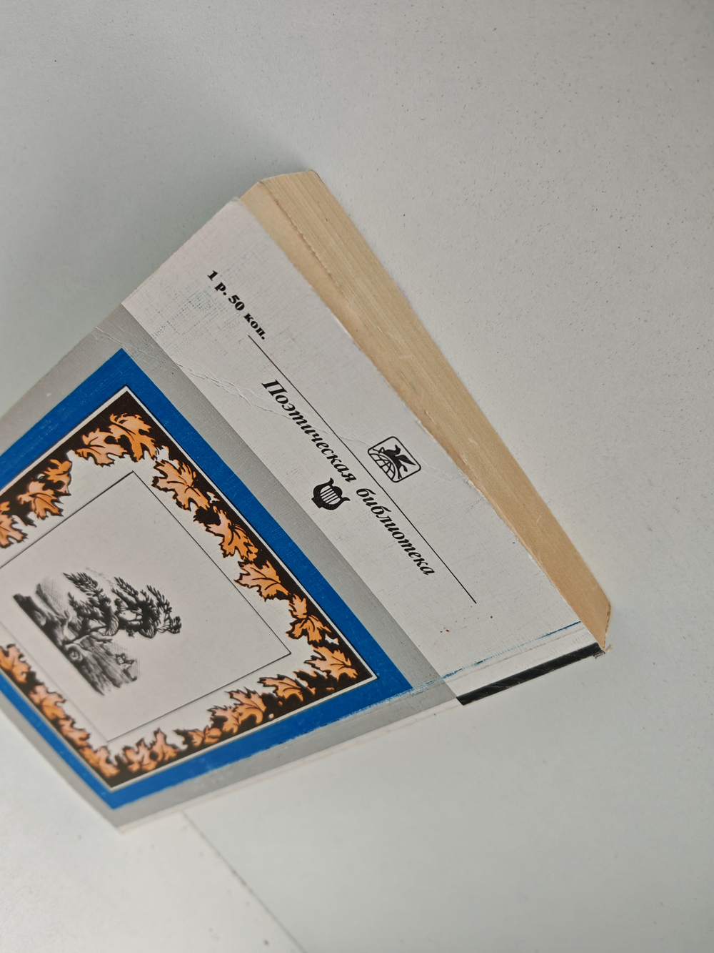 Сергей Есенин. Стихотворения. Поэмы