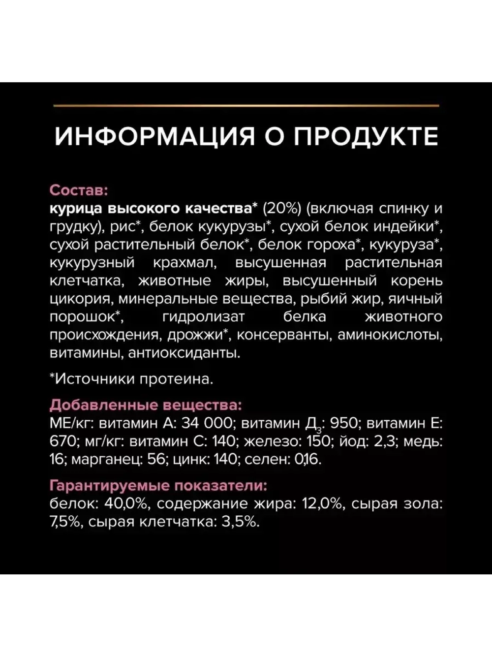 Pro Plan Sterilised Adult (Про план стерил) с курицей 10 кг.