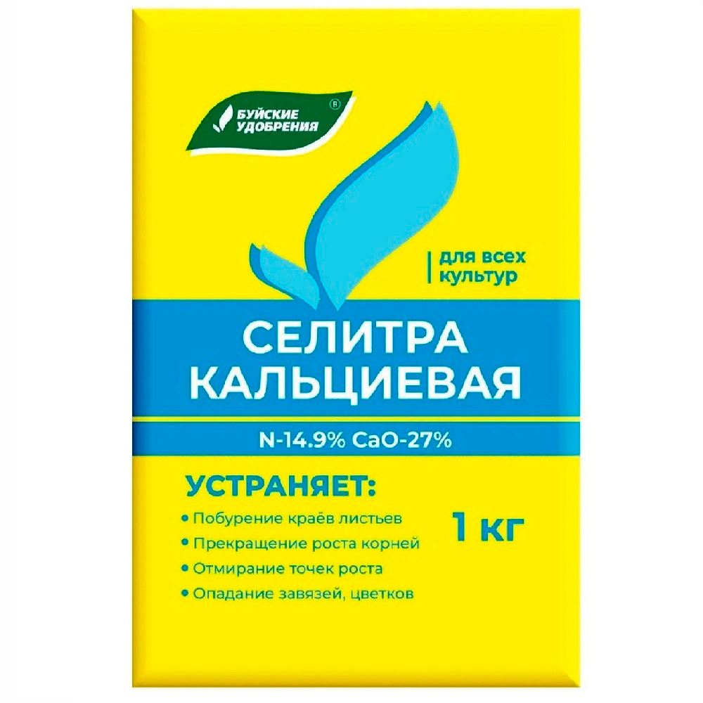 Удобрение БХЗ Кальциевая селитра 1кг