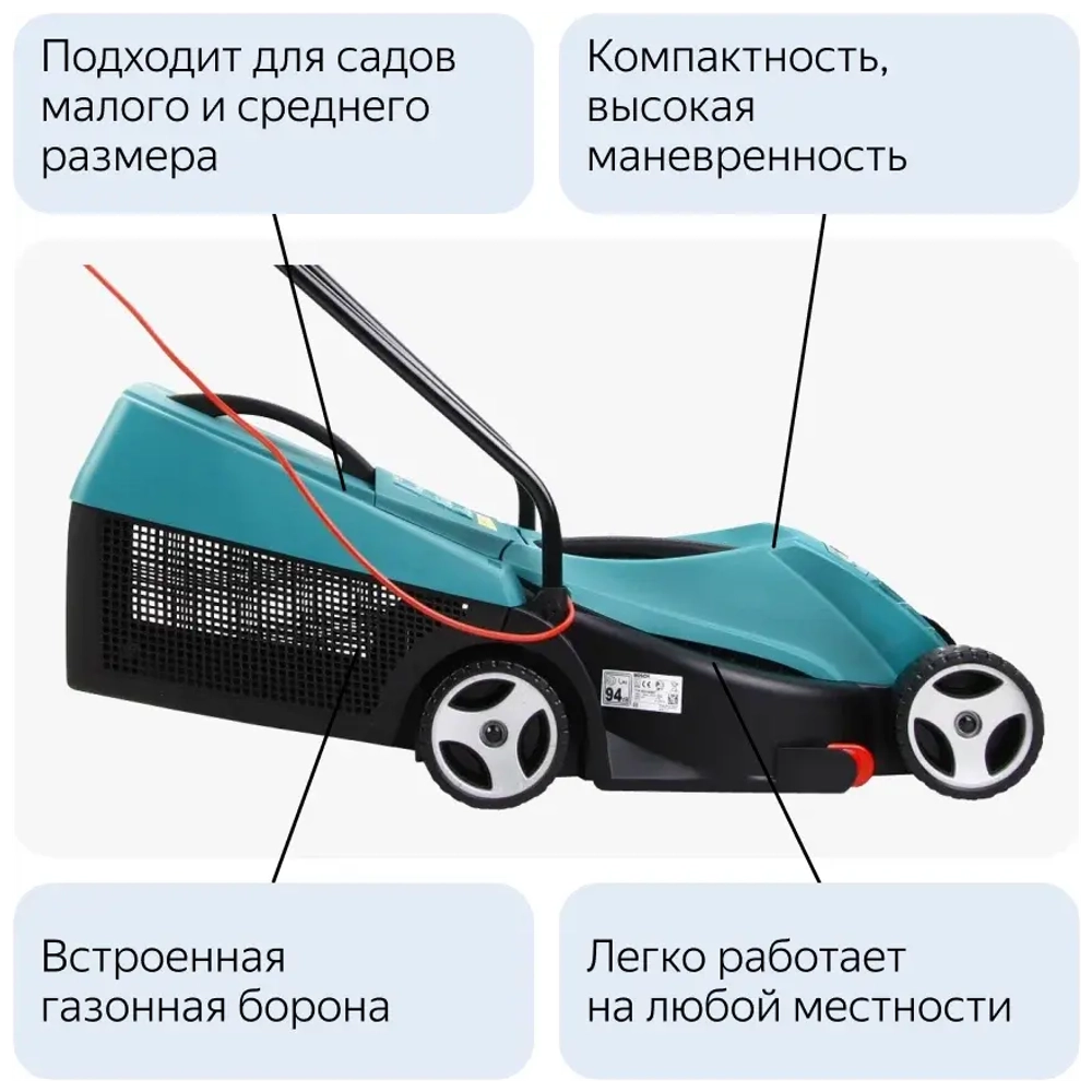 Газонокосилка Bosch Rotak 32
