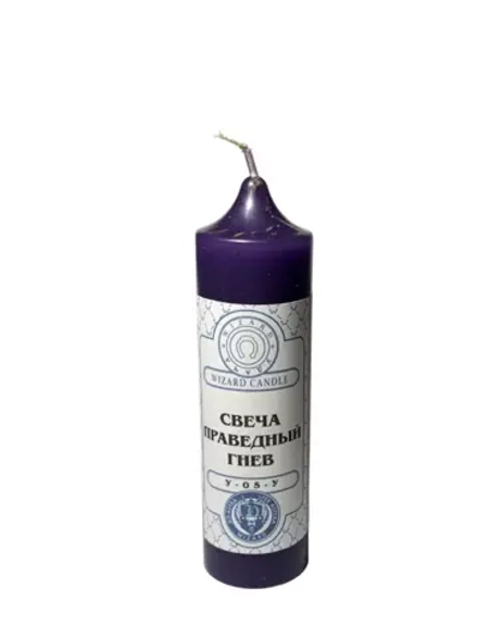 Свеча Праведный гнев У-05-У