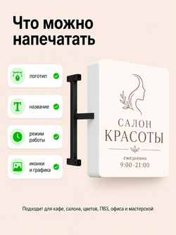 Вывеска на заказ с логотипом световая квадратная 40 см панель-кронштейн