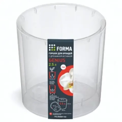 Горшок для цветов пластиковый 2,5л d-15,7см «Genius» с дренажной вставкой прозрачный