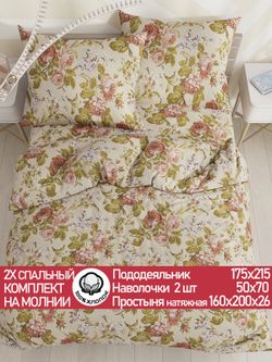 Постельное белье "Винтаж" 2-спальный   наволочки 50х70 2шт Простынь на резинке 160х200 см  Пододеяльник 175х215 см  Сказка сатин