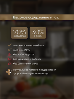 НАБОР Консервы DELISH super premium для кошек (суп) с курицей и рисом - 10 шт х 80 гр