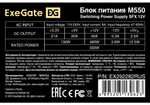 Блок питания SFX Exegate EX292282RUS