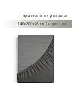 Простыня на резинке 140*200 темно-серый