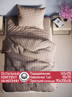 Постельное белье поплин Сказка "Анна" 1,5-сп Наволочка 50х70 см 1 шт Простынь на резинке 90x200 см Пододеяльник 145x215 см