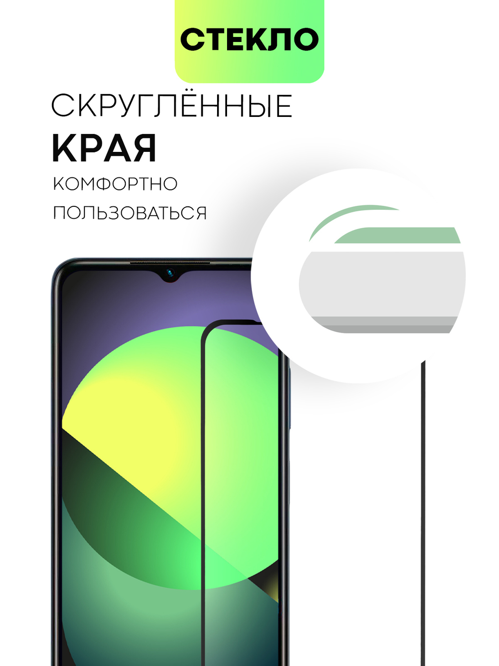 Защитное стекло BROSCORP для Infinix Hot 30i (арт. INF-H30i(NFC)-FSP-GLASS-BLACK)