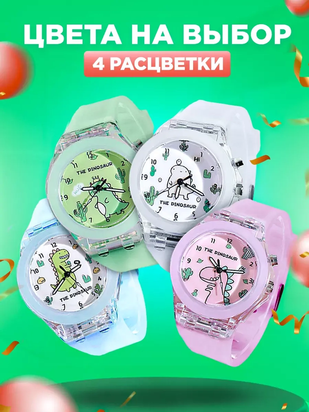 Часы наручные