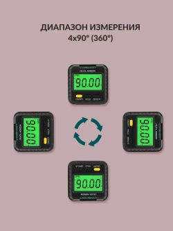 Угломер электронный SKATA HORIZON / с магнитным основанием / с пузырьковым уровнем