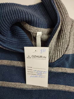 Джемпер Barkito в полоску на 5 лет.