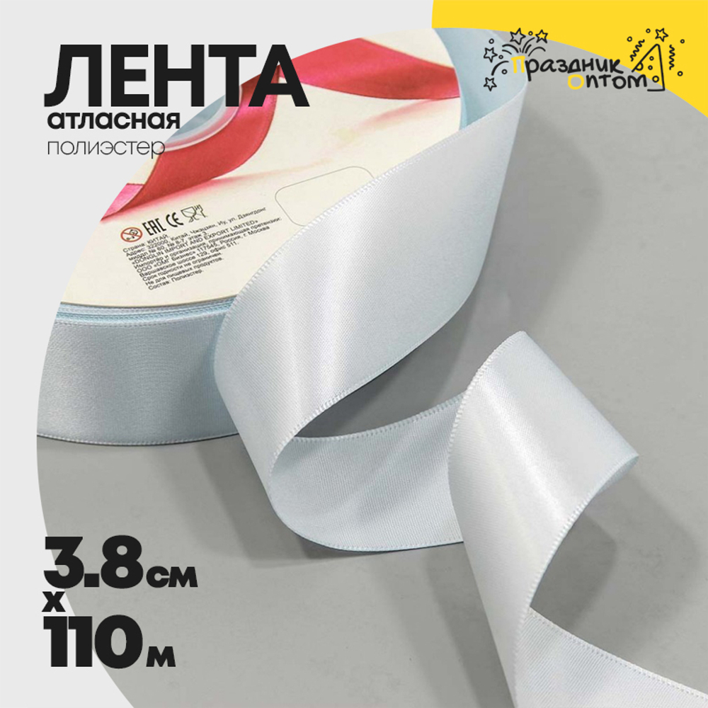Лента Атласная 3,8см х 110м Полиэстер класс А (Белый)