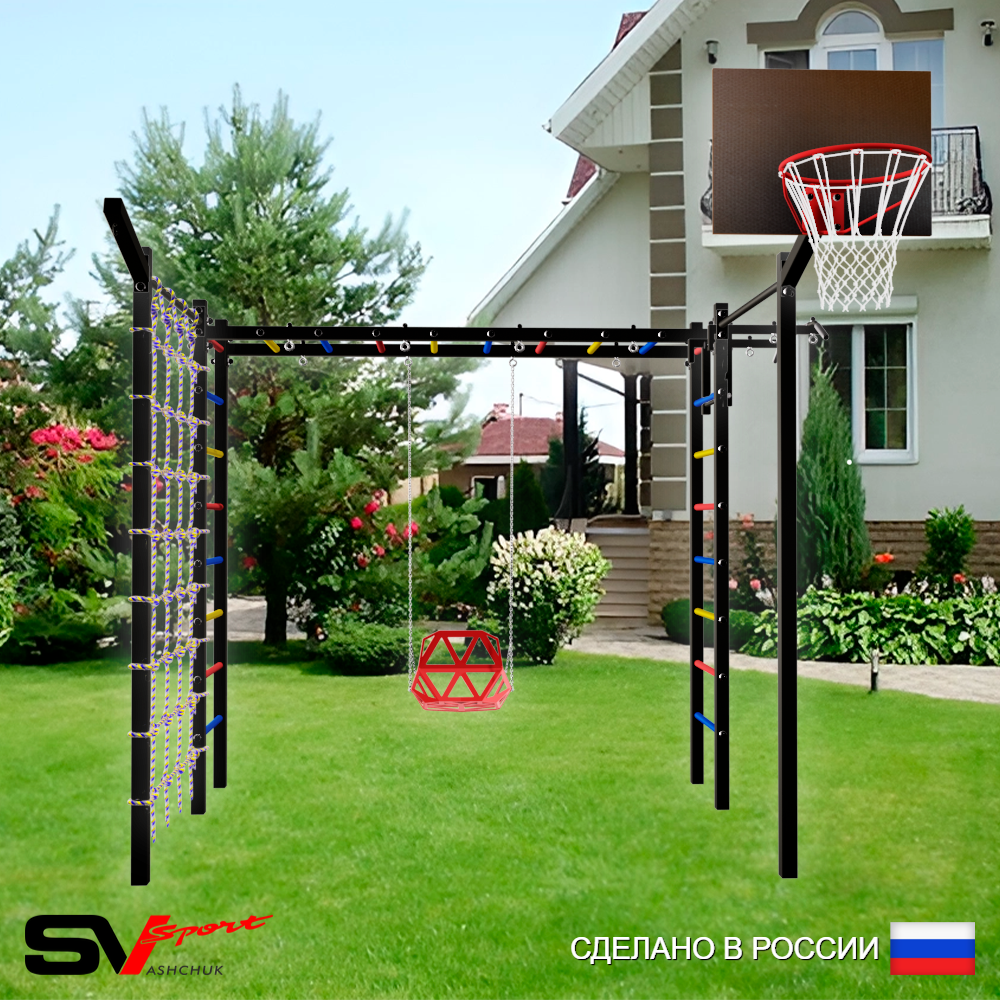 Уличная шведская стенка Sv Sport рукоход с комплектом турник прямой 2шт У5377К (Турник/Со спинкой/Щит баскет/Кронш бокс/Сетка)
