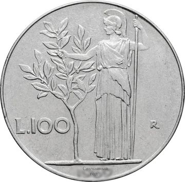 100 лир 1955-1989 Италия