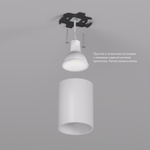 DK3110-WH Светильник накладной IP 20, 10 Вт, GU5.3, LED, белый, пластик