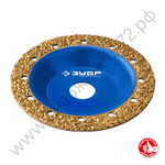 ЗУБР №2 среднее зерно, 125 мм, ВК8, Плоская обдирочно-шлифовальная чашка, Профессионал (33430-2)