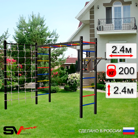 Уличная шведская стенка Sv Sport рукоход с комплектом турник прямой У5454 (Брусья/Сетка)