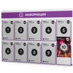 Стенд информационный "Информация", белый с фиолетовым, 10 карманов, Light Color Plus, Айдентика Технолоджи