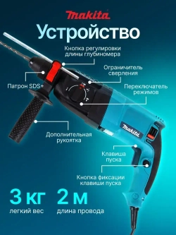 Перфоратор электрический 800 Вт, кейс, буры в комплекте