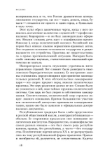 Res Publica