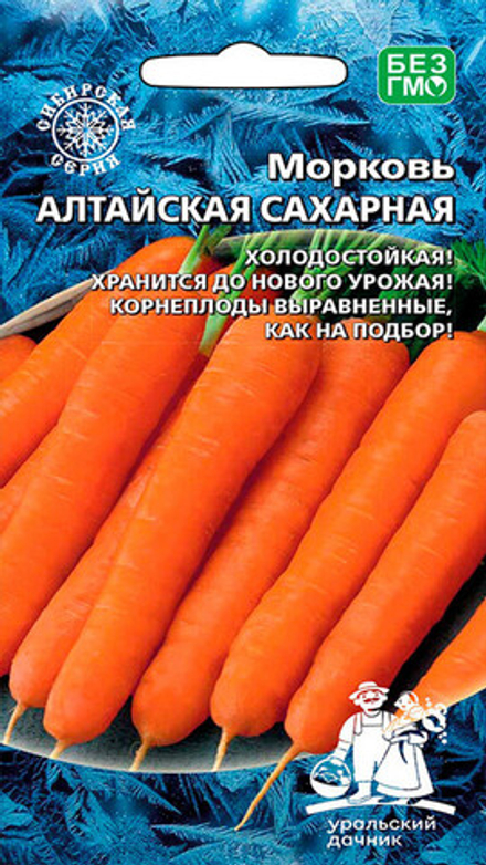 Морковь "G. Алтайская Сахарная" 1,5г., Россия.