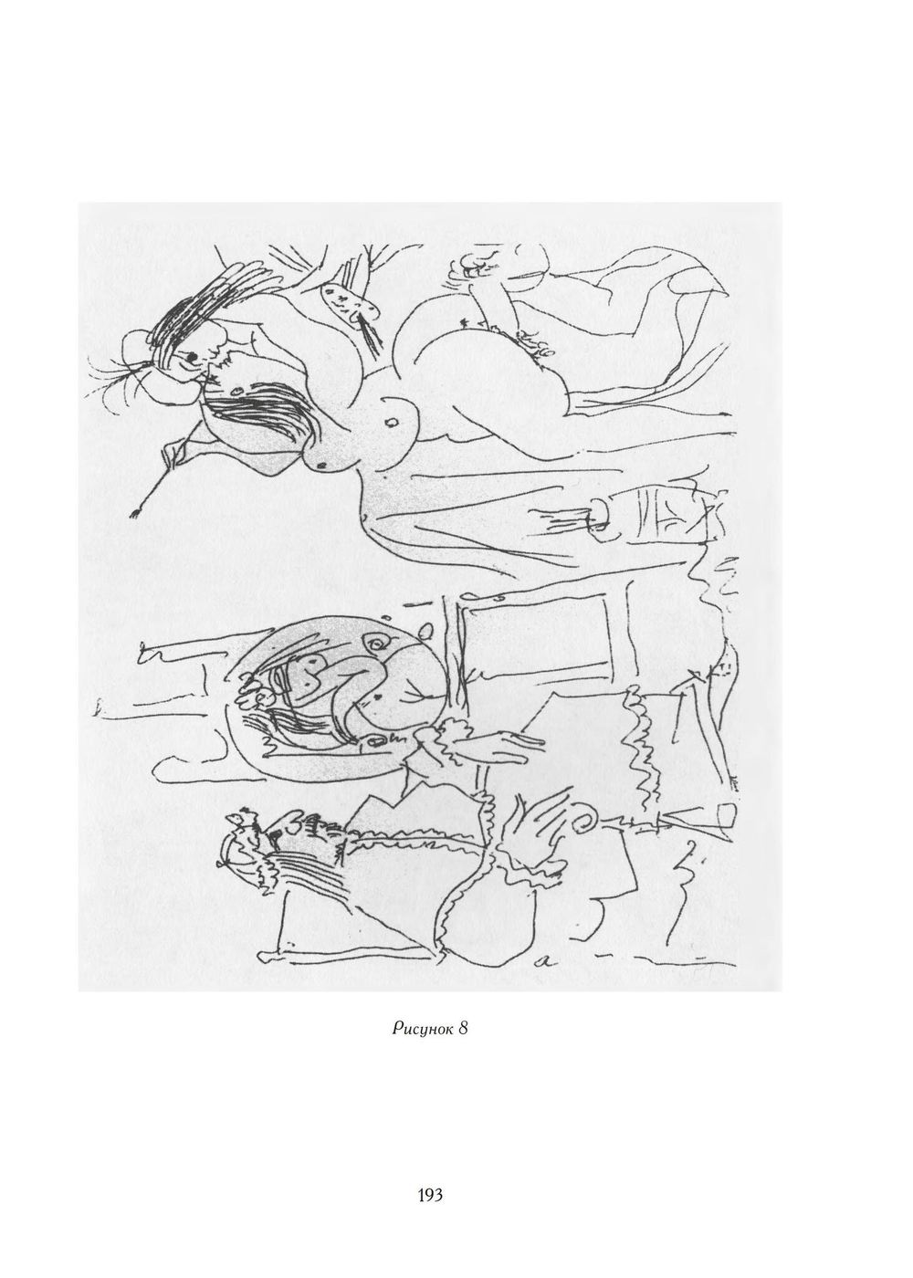 Гермес и его дети (PDF)