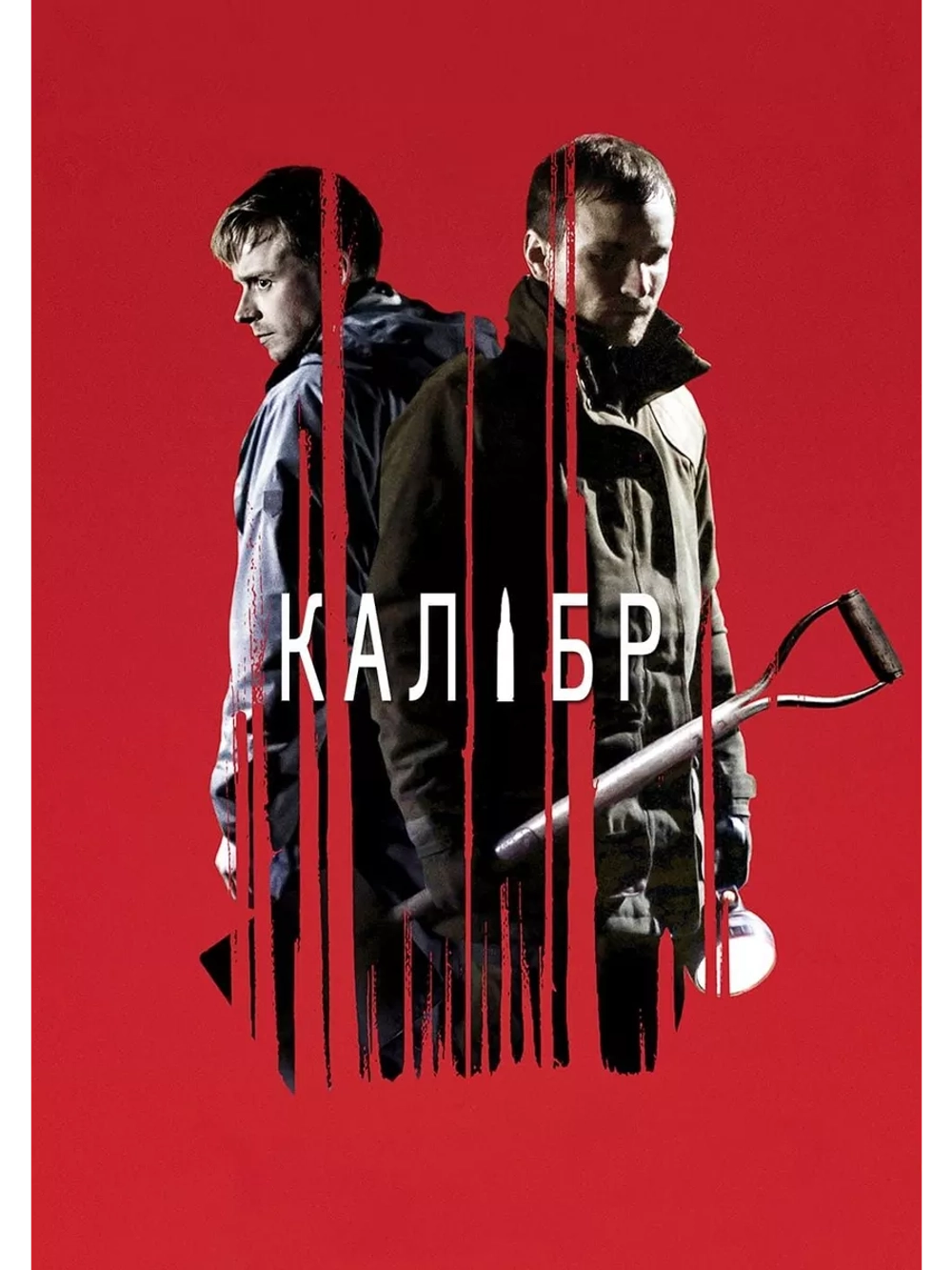 Калибр (2018) (DVD-R)