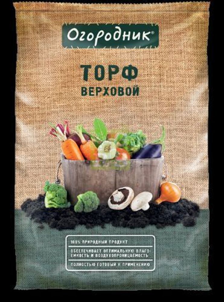 ТОРФ ОГОРОДНИК ВЕРХОВОЙ 9Л