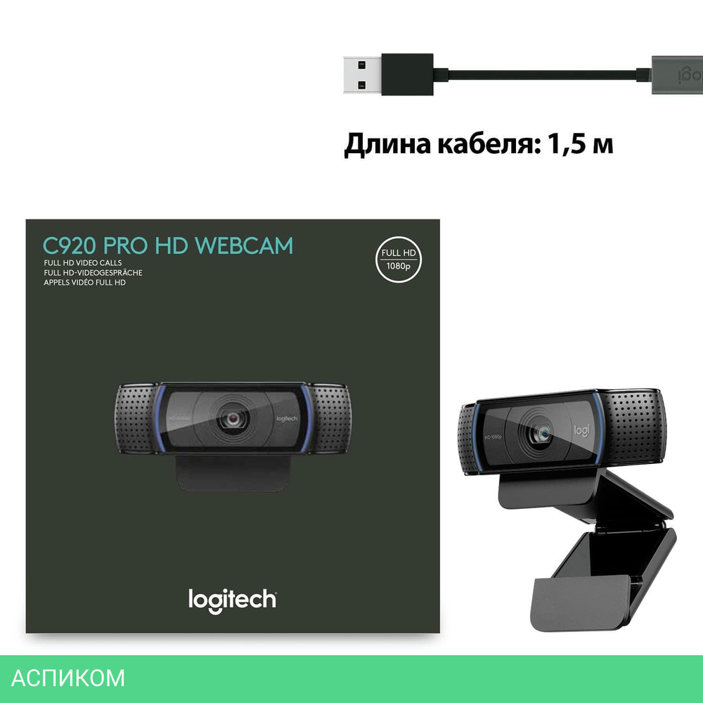 Веб-камера Logitech HD Pro Webcam C920 черный (960-001055)