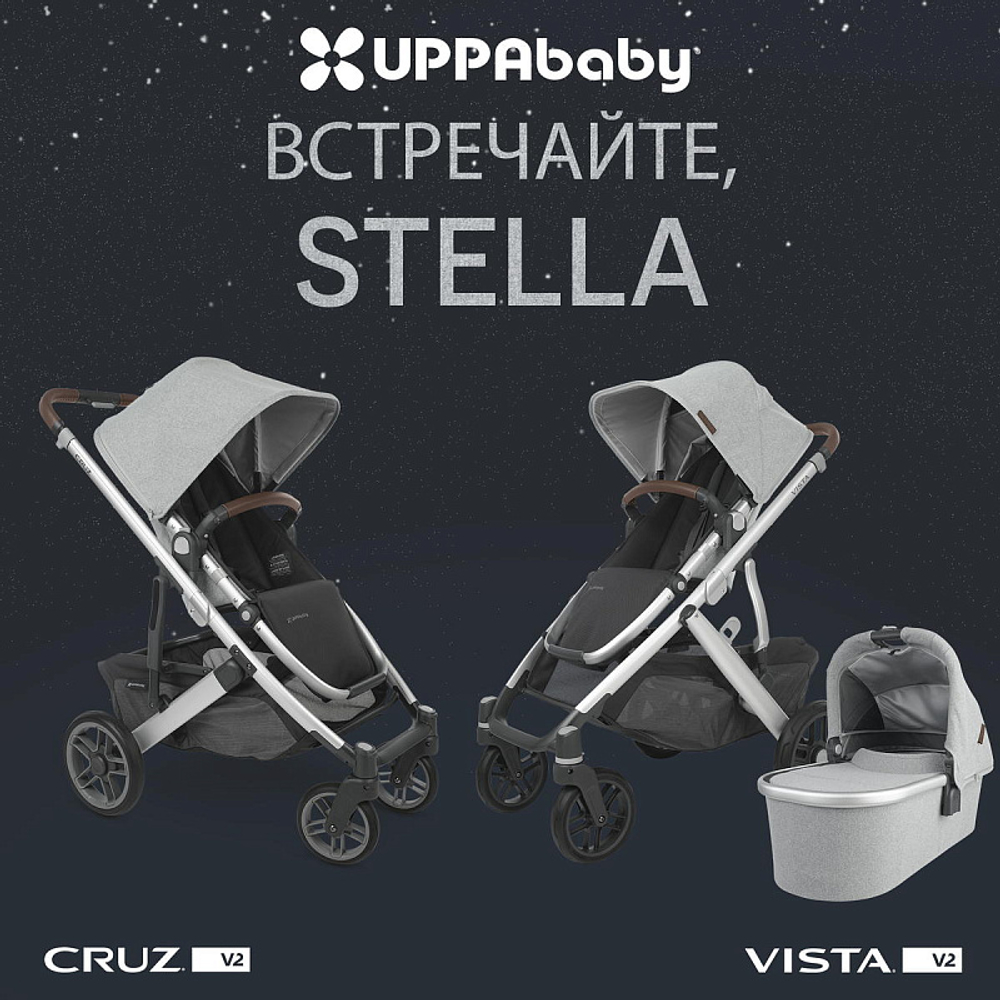 Прогулочная коляска UPPAbaby Cruz V2 STELLA