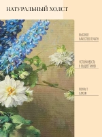 Картина на стену интерьерная на холсте 26*36 см