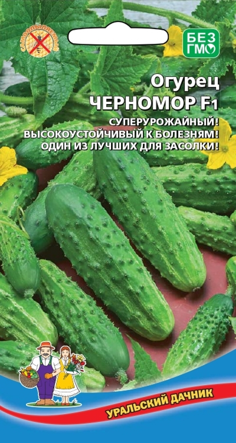 огурец Черномор F1