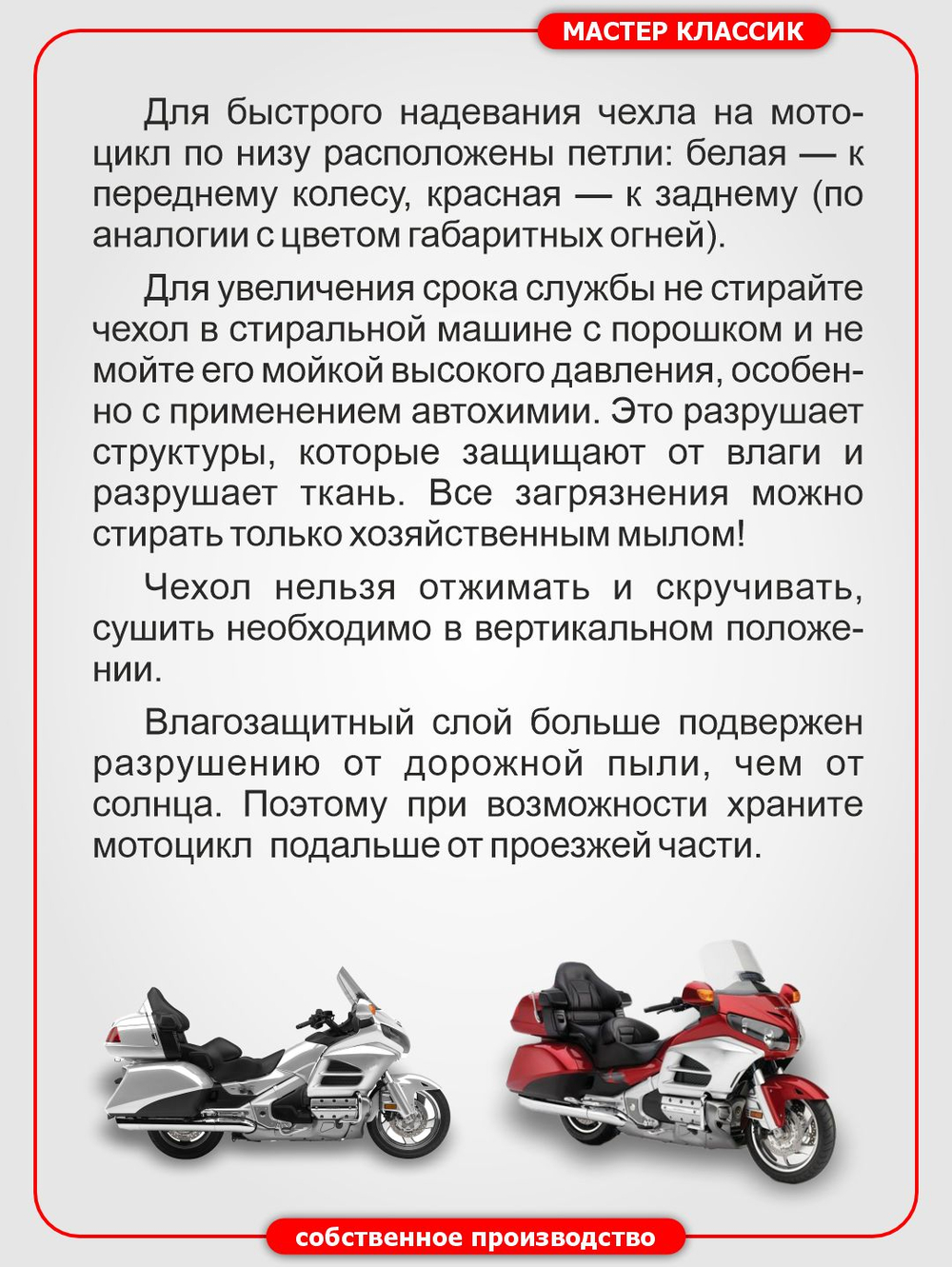 Моточехол для мотоцикла Honda Gold Wing Tour