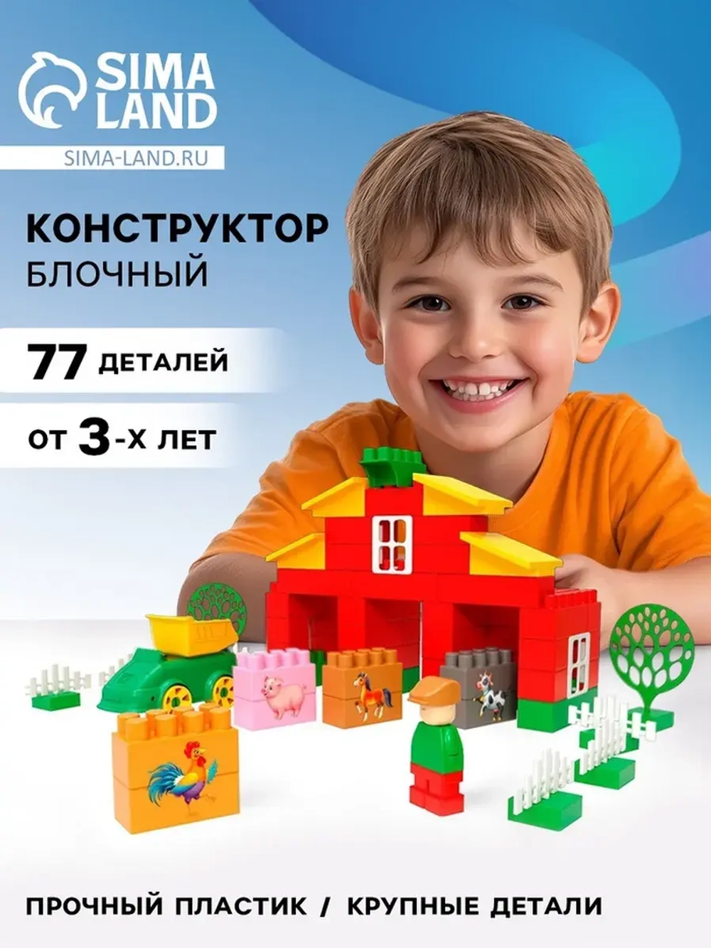 IQ-Конструктор «Забавная Ферма», 77 деталей