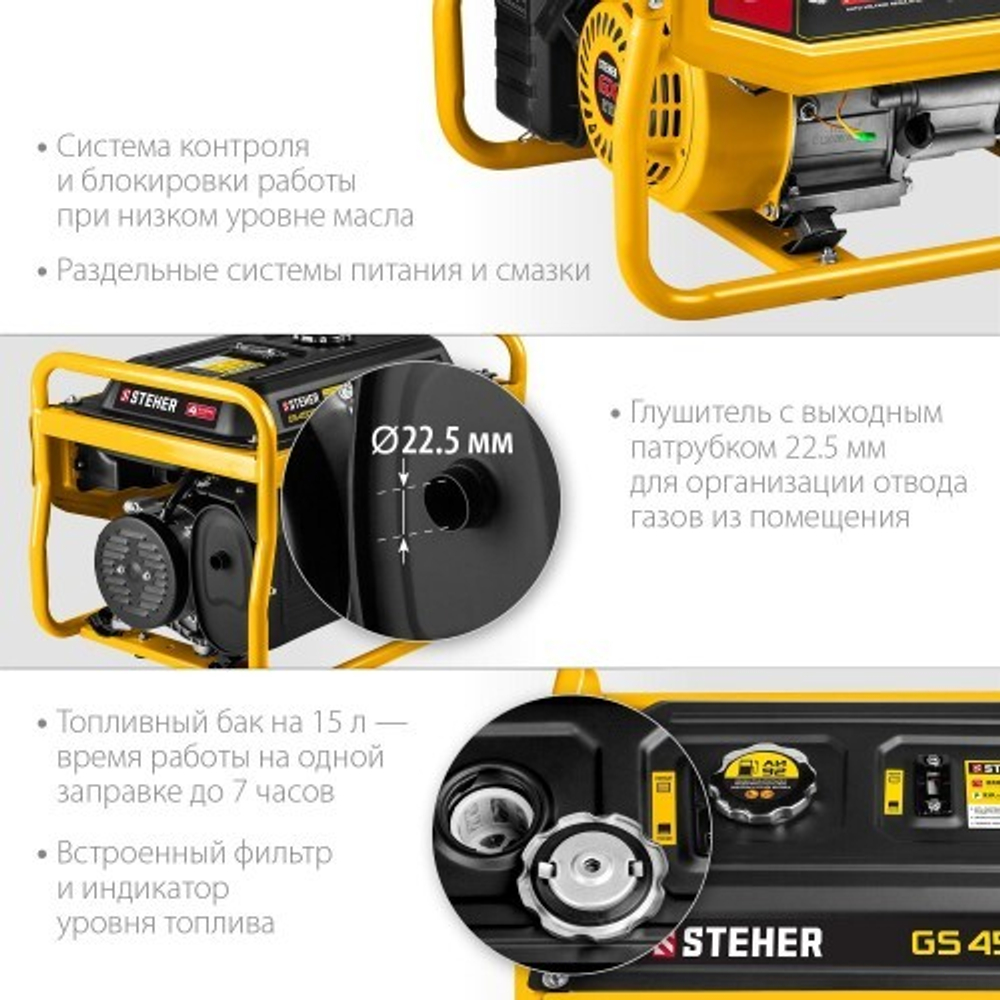 Генератор бензиновый Steher GS-4500