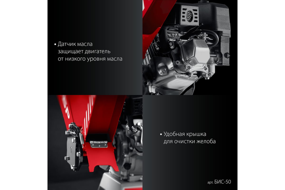 ЗУБР 50 мм, бензиновый садовый измельчитель (БИС-50)