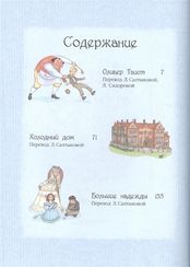 Лучшие романы про детей