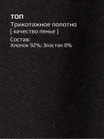 Черный кроп топ укороченный под пиджак